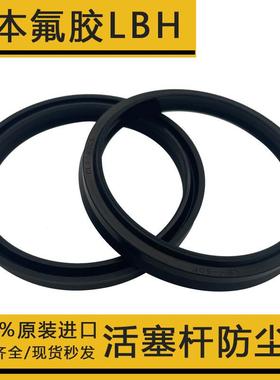 日本NOK尘封LBH防尘圈高温氟胶20F 30F 40F 50F 60F 63F 70F 80F6