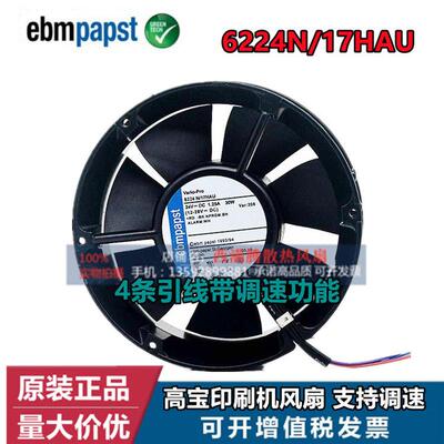 全新原装德国ebmpapst 6224N/17HAU 高宝印刷机4线带调速风扇24V