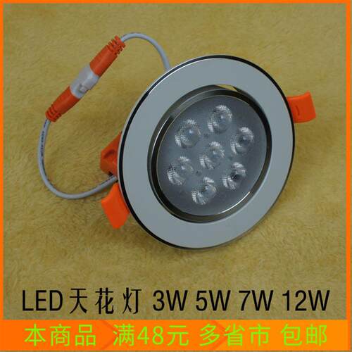 LED天花灯射灯筒灯背景墙灯白色灯壳加厚车铝3W5W7W12W18白光黄光