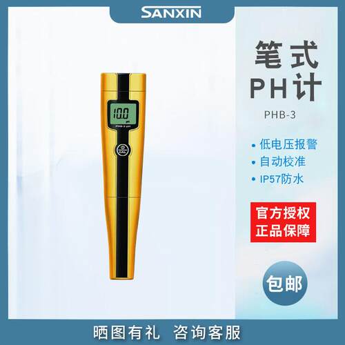 ph计便携式电导率仪ORP检测笔tds水质鱼缸实验室ph测试笔