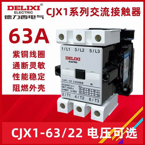 交流接触器 CJX1-63/22 3TF47 线圈 380v 220v 110v 36V