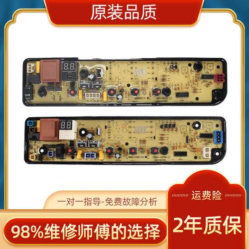 全自动洗衣机电脑板MB80EC01 MB80ECO1 MB90ECO MB100ECO主板