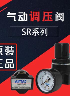 正品气动精密调压阀减压阀SR200-08减压开关节流 调压开关