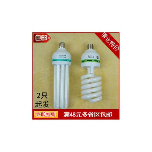 特价三基色节能灯中4U直管半螺旋白光黄光E40E2745W65W85W105W