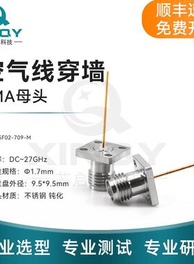 空气线穿墙式 SMA/KFD 同轴连接器 0-27GHz PCB电路板固定