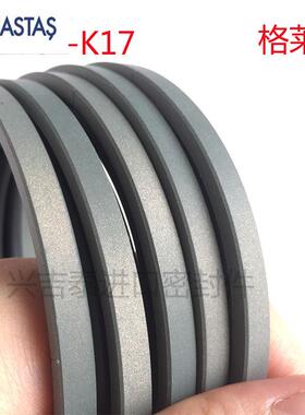 GSF/PG/STD正品进口土耳其KATAS-K17孔用格莱圈组合油封50*39*4.2