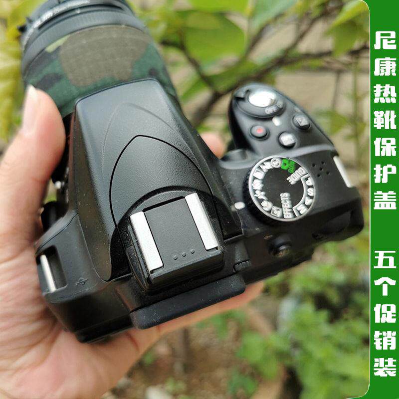 热靴盖适用单反D850 Z6 Z7 D7100 D7500单反D7000闪光灯热靴口盖