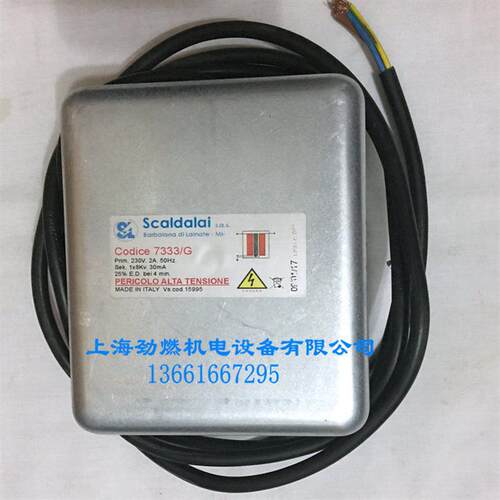 Codice7333/G点火变压器(百得专用) 意大利 高压包