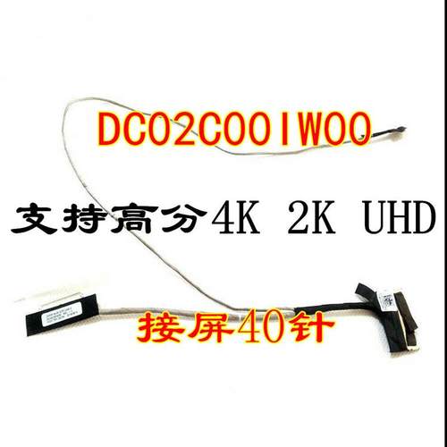 适用Acer PH315-51 AN515-52高分屏线40针4K屏幕排线DC02C00IW00