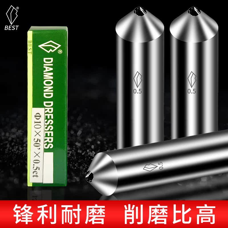 一品金刚石铣石笔修砂轮平面磨床沙轮刀10修整器3修正笔金钢石6mm