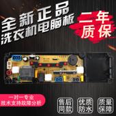 控制主板 3208洗衣机电脑板 适用TCL王牌洗XQB50 36SP澳柯玛XQB50