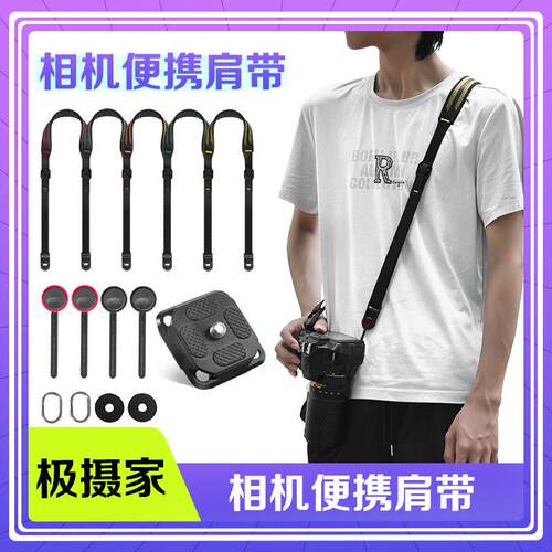相机快拆背带适用佳能尼康索尼富士XT50 R8R6 Z9肩带手腕带
