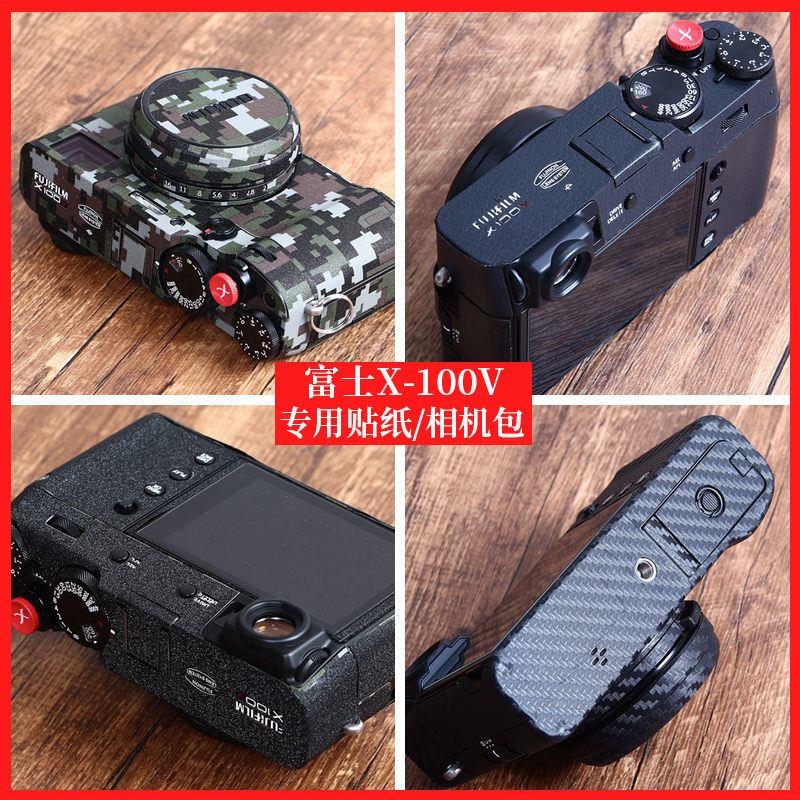 相机贴纸适用富士XS10皮套屏幕保护贴膜X-100V微单收纳包快门按键