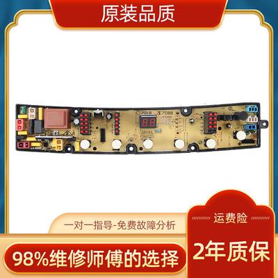 洗衣机电脑板XQB85-1898CG XQB90-1810A XQB100-10018A电路版