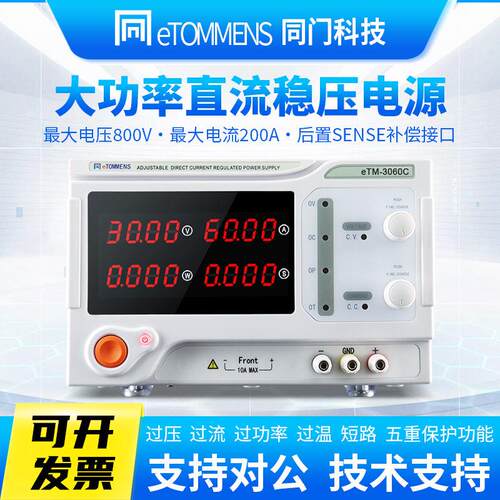 大功率直流电源300V400V500V600V800V直流可调稳压电源