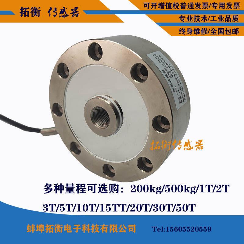轮辐式压力称重重量传感器 大量程称重器试验机测力传感器