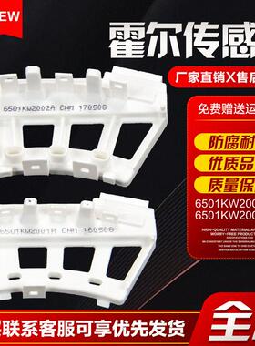 适用变频滚筒洗衣机6501KW2002A/B电机霍尔传感器6501KW2001A/B