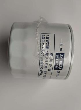 适配豪沃轻卡悍将统帅机油滤芯07-01381汽车配件JX1008A