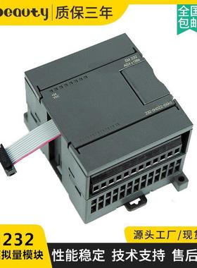 EM232 235 EM231CN CPU控制器 国产西门子S7-200CN PLC模拟量模块