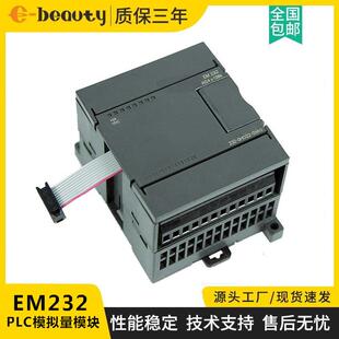 EM232 235 EM231CN CPU控制器 国产西门子S7-200CN PLC模拟量模块