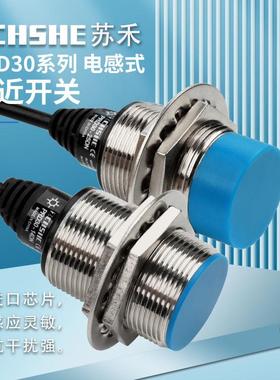 远距离接近开关PRD30-25DN 15DP PRDCM30 DN2 DP2 DT30 DO传感器