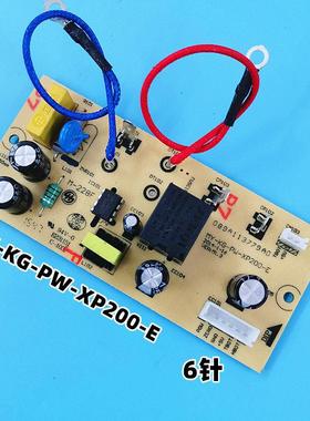 电压力锅配件电源板MY-KG-PW-XP200-E线路板MY-CS5028P主板6针