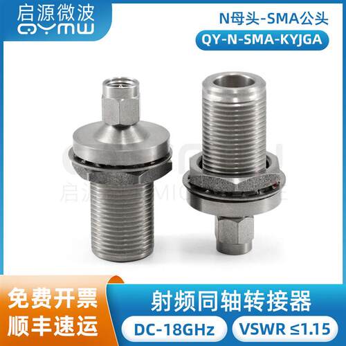 N转SMA射频转接器 N母头加长N-SMA-KJ 同轴连接器DC-18G