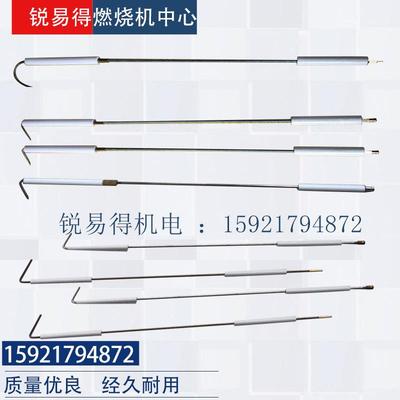 百得燃烧器原装点火电极TBG35TBG60P85P120P210P探测棒陶瓷离子棒