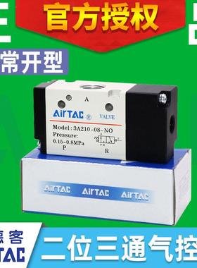 亚德客气动气缸电磁阀开关常开型气控阀3A210-08NO/310-10/110-06