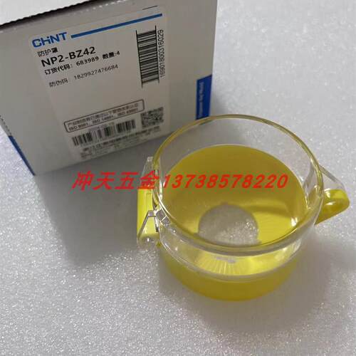 正品NP2-BZ42急停按钮防护罩防尘防溅保护罩孔距22mm