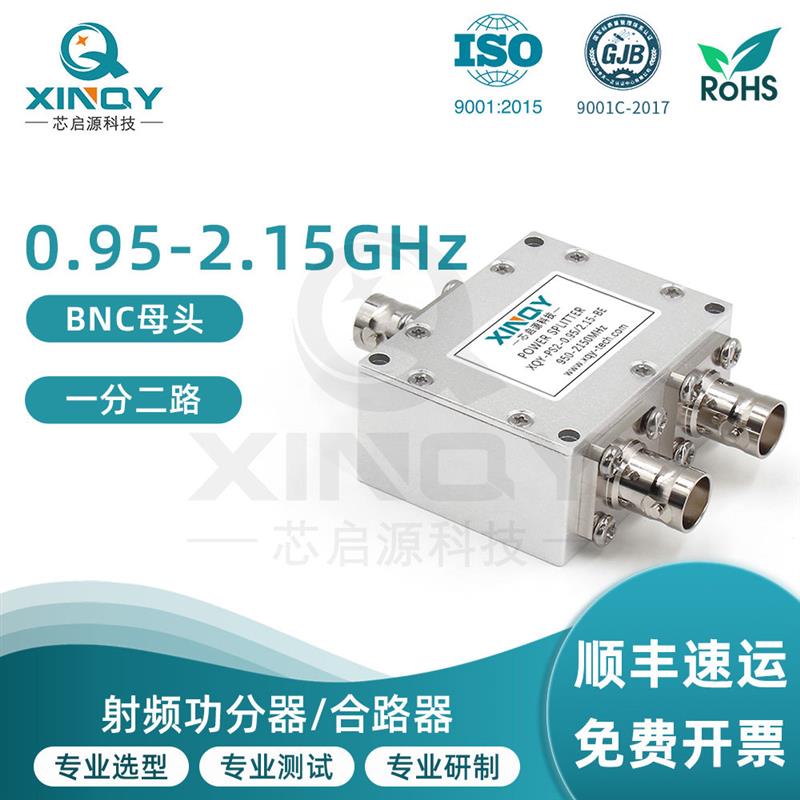 GNSS/BD/GPS 天线信号功分器 一分二BNC L波段 分配器 0.95/2.15G