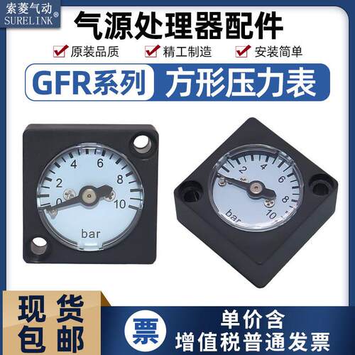 亚德客款内置方形压力表GFR2000/GFC3000/GC4000气源处理器过滤器