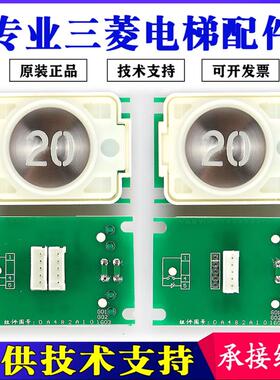 三菱电梯配件凌云凌杰按钮DA482/A101G0123/B102-A按钮MTD482现货