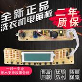 J5188DCL 5188DCL 主板一 TB60 小鹅洗衣机电脑板TB75