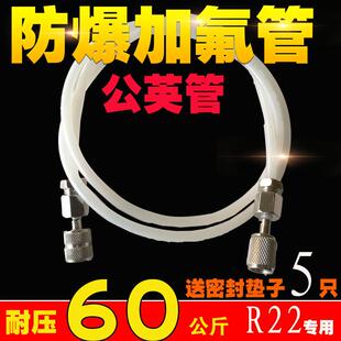 耐压60公斤 空调透明加液管冰箱加氟管氟利昂管制冷剂防爆公英管