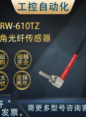 FFTW/FFRC/FFRCW/FFRNC/FFTC16/9-310TZ 8/12MM直角光纤传感器