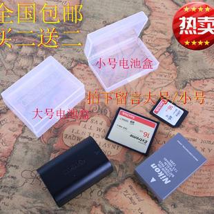 a6500电池保护盒大号 锂电池盒5D2 D5600 750D 小号 760D