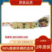0123D BM21JD控制板 全自动洗衣机电脑主板EB80BM39TH XQB90