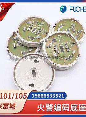 FC298H火警主机XN105/XN101编码底座882/885隔离底座DZ-90Li