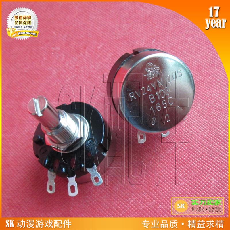 TOCOS轴径6MM  RV24YN20S B103 10K 模拟机适用电位器赛车定位器