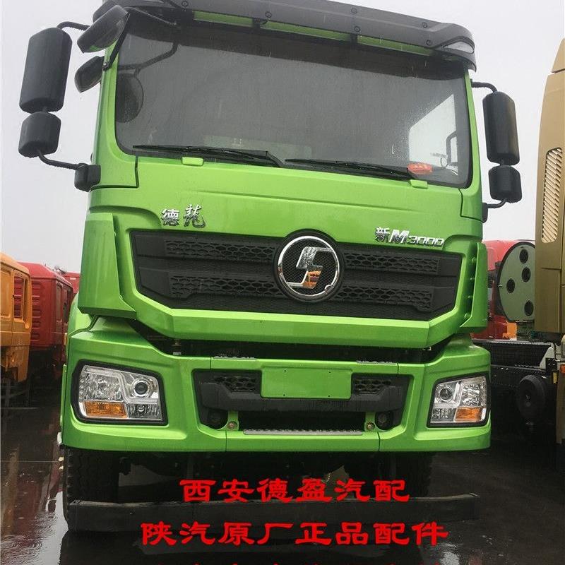 陕汽德龙新M3000新款老款原厂保险杠总成/西安德盈汽配原厂配件