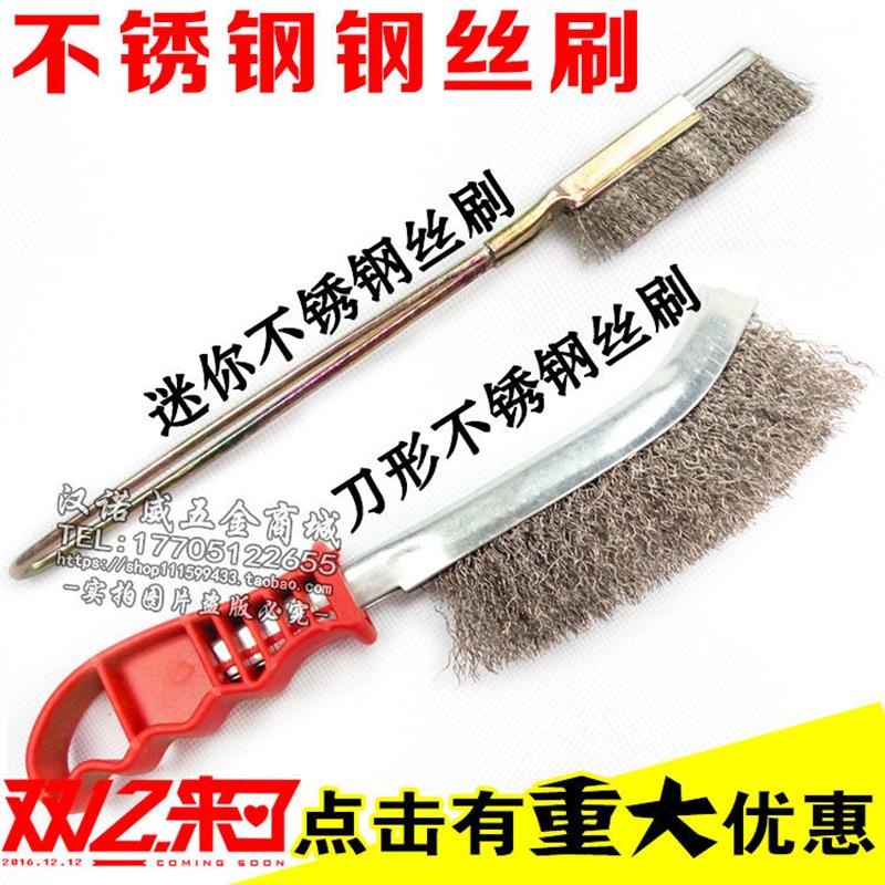 不锈钢丝刷清洁除锈刷尼龙丝刷刀形清缝刷塑料柄铁刷子迷你铁刷子