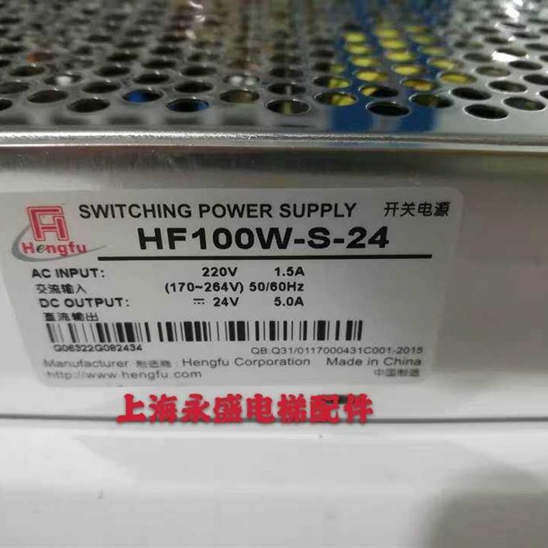 电梯开关电源 上海开关电源100W-S-24(24V5A)工控电源