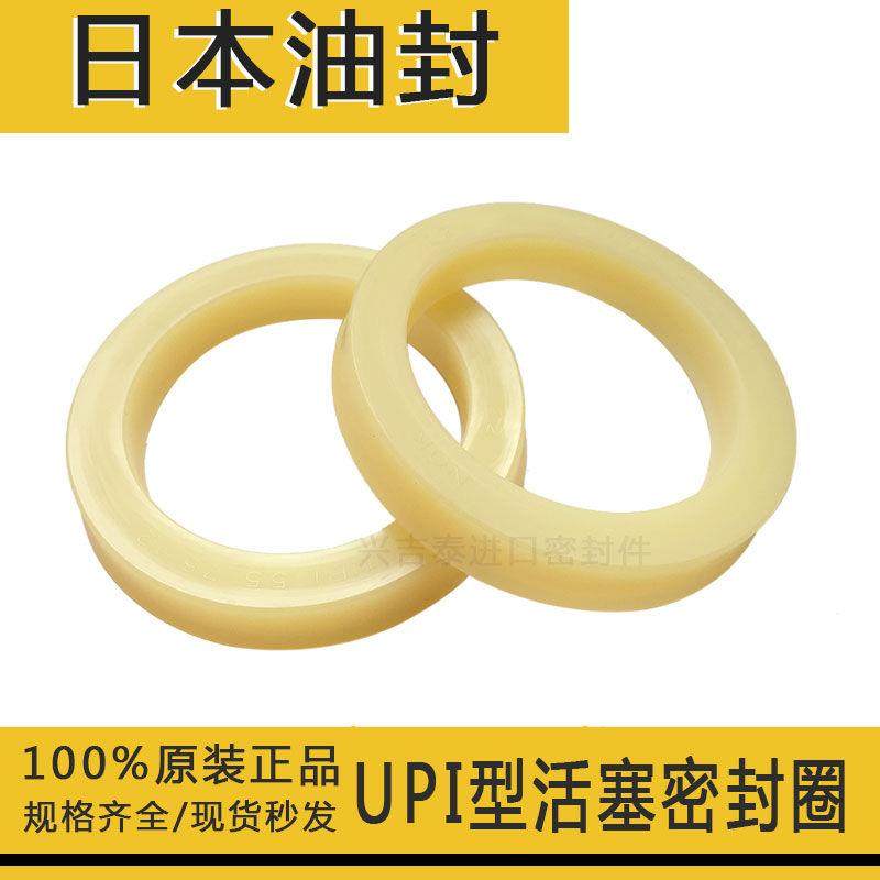 日本UPI原装进口油封56/60/63/65/70*76/80/83/85/90*12Y型密封圈,鲜花速递/花卉仿真/绿植园艺,其它园艺用品,淘宝优惠券,粉丝福利购,淘宝优惠卷