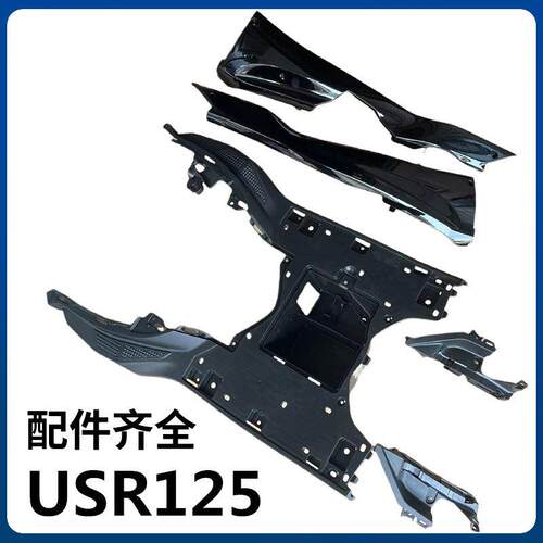 适用豪爵踏板车USR125后搁脚HJ125T-21电池盒侧边条后脚蹬脚踏板