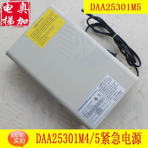 电梯总线制对讲电源 DAA25301M4/5电梯紧急系统电源装置