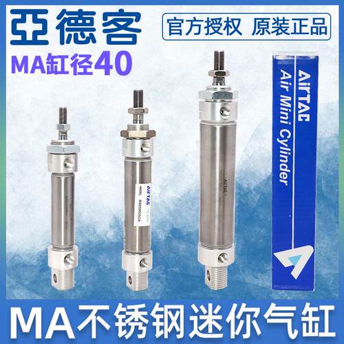 亚德客原装不锈钢笔型迷你气缸全缸径系列MA16/20-125X150X200SCA