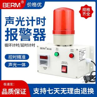 定时计时报警器DH48工业车间机器设备时间工作提醒循环声光继电器