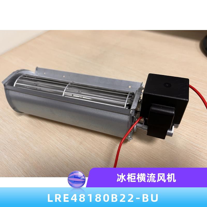 LRE48180B22-BU商用冰箱贯流风机14W电压220贝诺劲力冰柜横流风扇