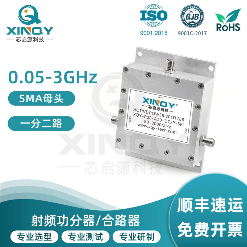 L波段 一分二 有源功分器 TNC/N/SMA GPS/GNSS 北斗 功率分配器